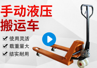 塑料加工廠用手動(dòng)叉車搬運(yùn)貨物