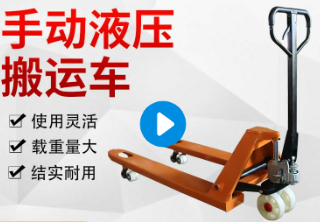 機(jī)械加工廠車間用手動(dòng)叉車搬運(yùn)成品部件